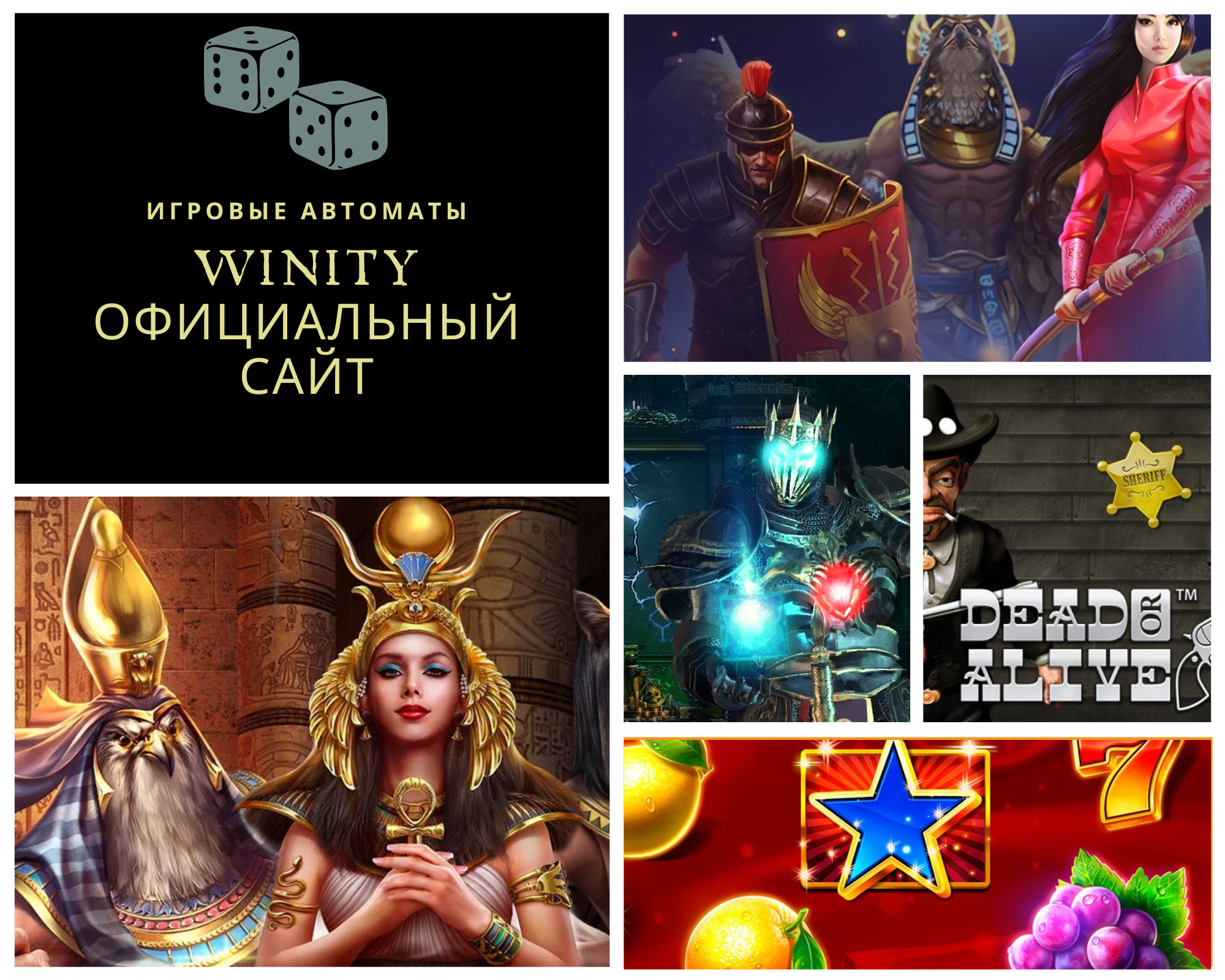 Winity Casino онлайн слоты Winity Casino онлайн слоты