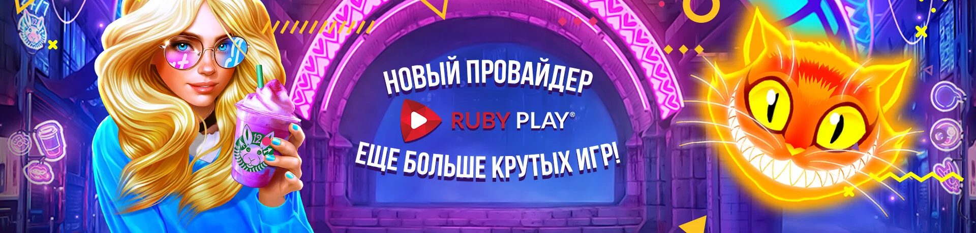 новый провайдер в Винити казино 