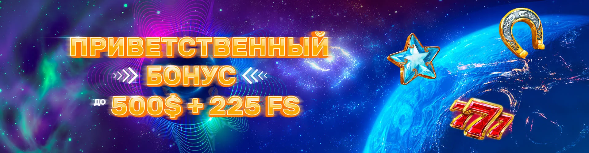 Бонусы в казино Винити